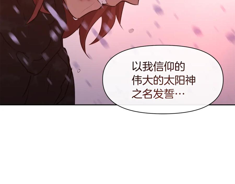 《黄金树林》第15话 为什么要背叛我 第124页