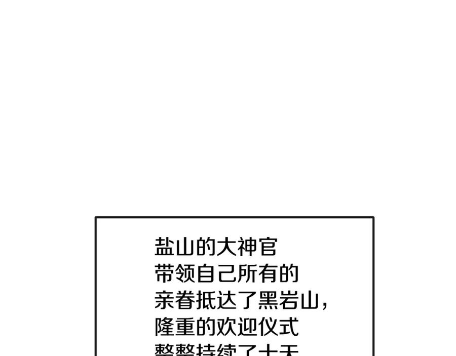 《黄金树林》第15话 为什么要背叛我 第47页