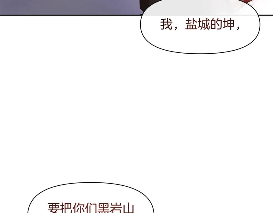 《黄金树林》第15话 为什么要背叛我 第119页