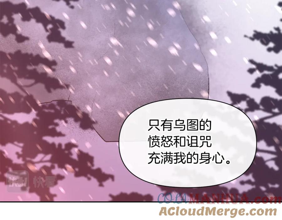 《黄金树林》第15话 为什么要背叛我 第129页