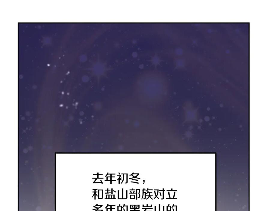 《黄金树林》第15话 为什么要背叛我 第6页