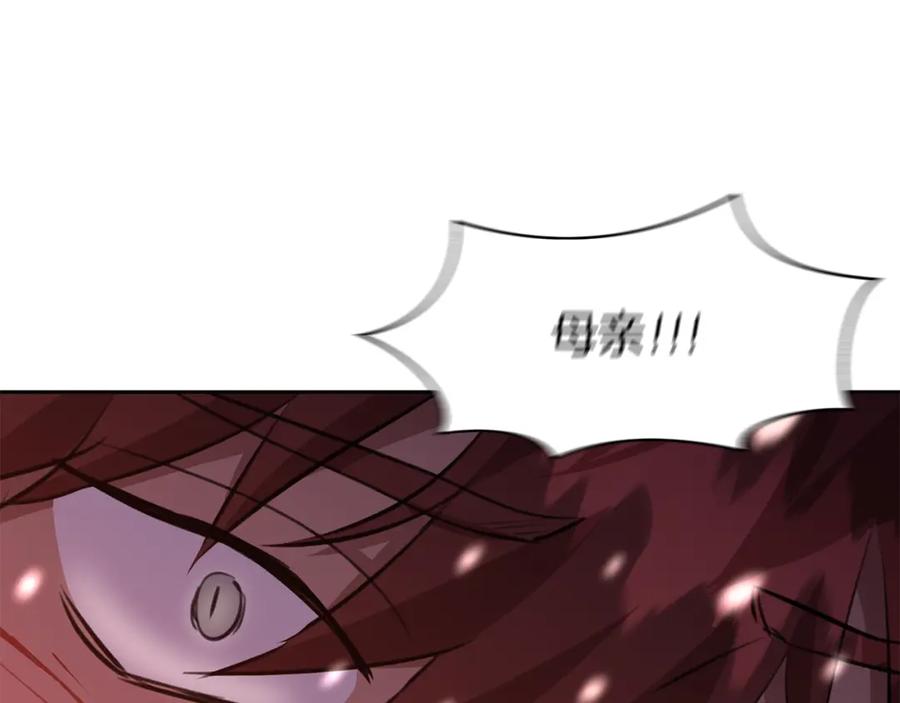 《黄金树林》第15话 为什么要背叛我 第86页
