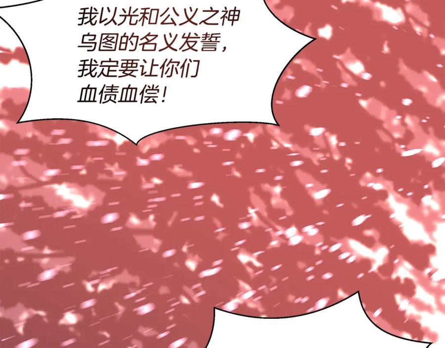 《黄金树林》第15话 为什么要背叛我 第111页