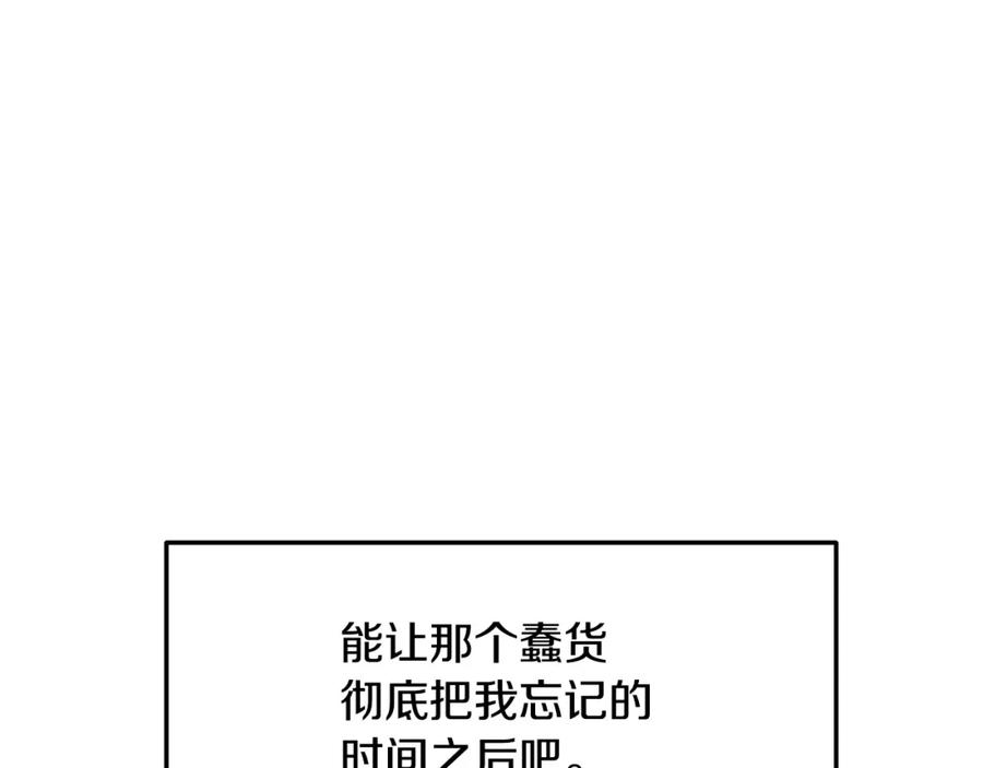 《黄金树林》第15话 为什么要背叛我 第246页