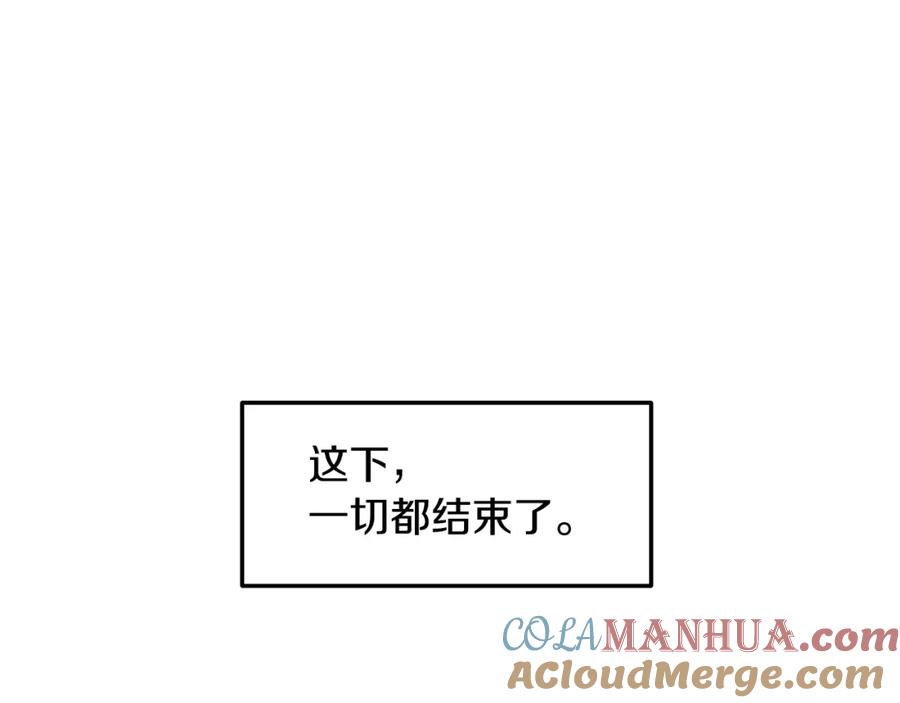 《黄金树林》第15话 为什么要背叛我 第221页
