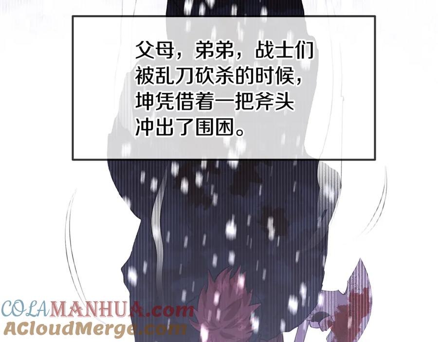 《黄金树林》第15话 为什么要背叛我 第93页