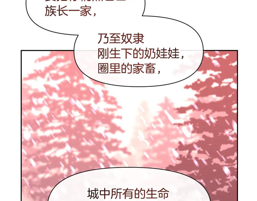 《黄金树林》第15话 为什么要背叛我 第120页