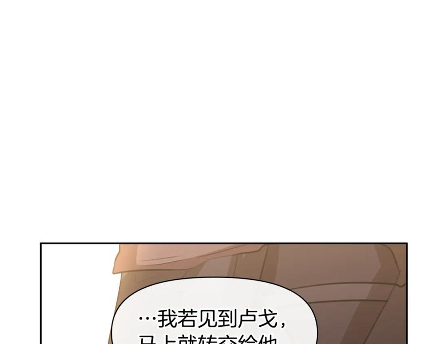 《黄金树林》第15话 为什么要背叛我 第239页