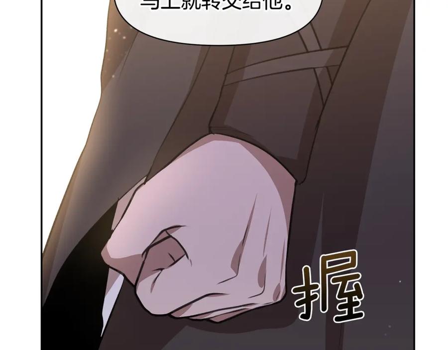 《黄金树林》第15话 为什么要背叛我 第240页