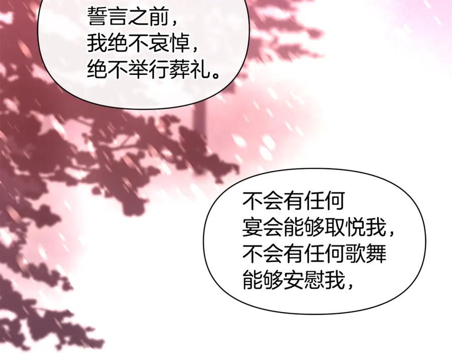 《黄金树林》第15话 为什么要背叛我 第127页