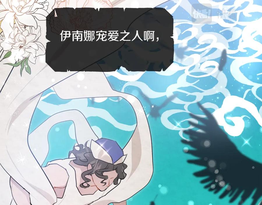 《黄金树林》序章 黄金树林 第6页