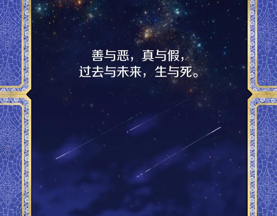 《黄金树林》序章 黄金树林 第20页