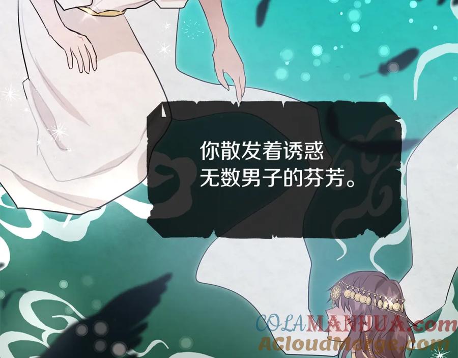 《黄金树林》序章 黄金树林 第7页