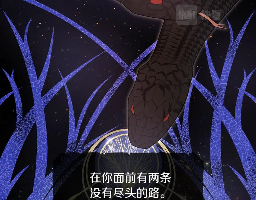 《黄金树林》序章 黄金树林 第16页
