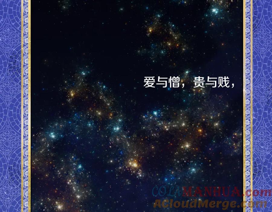 《黄金树林》序章 黄金树林 第19页