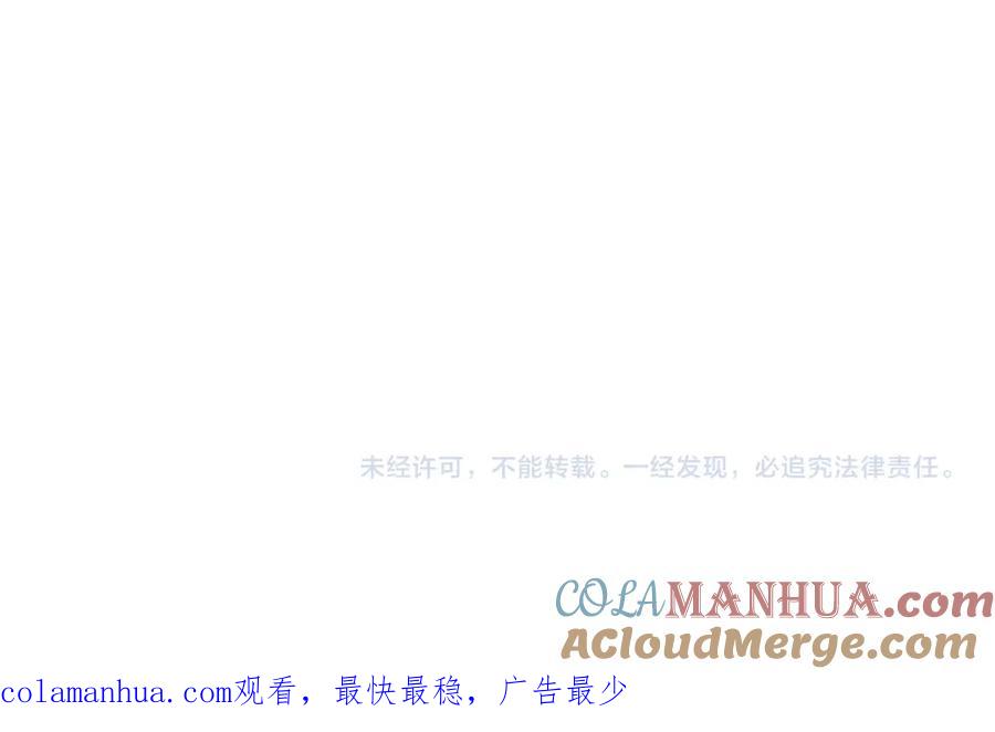 《黄金树林》序章 黄金树林 第29页