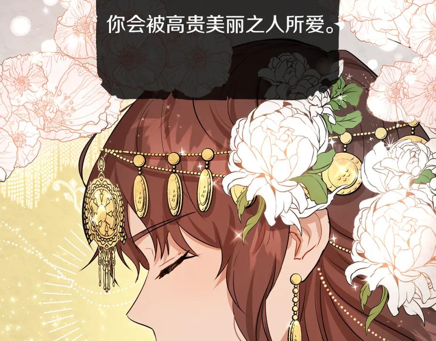《黄金树林》序章 黄金树林 第4页