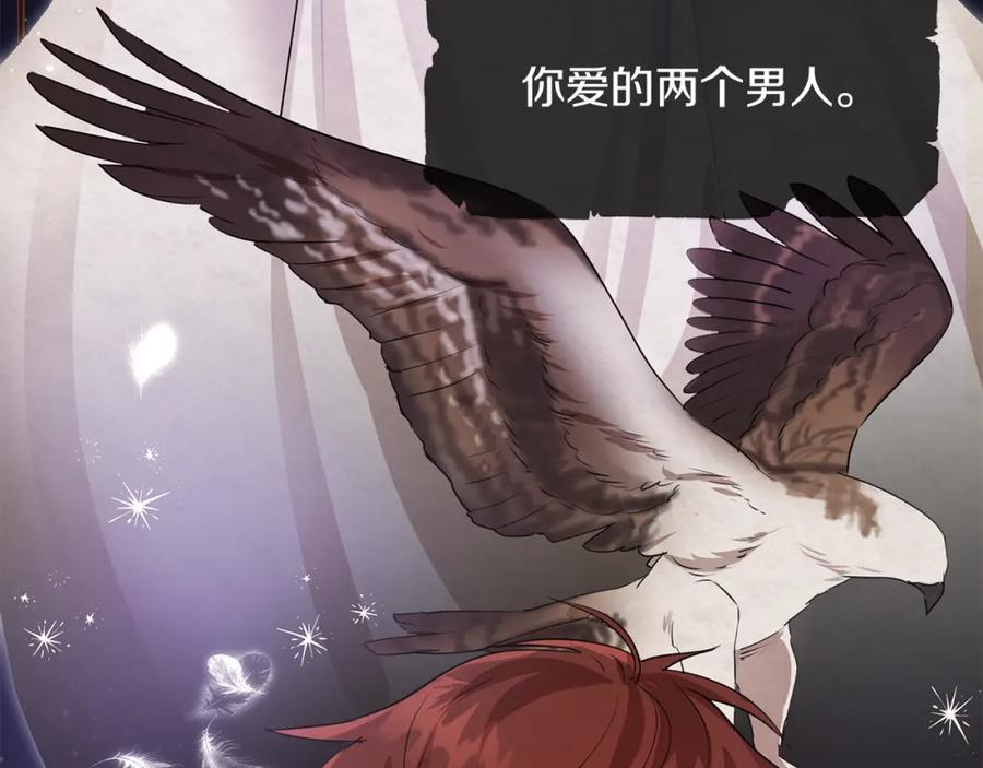 《黄金树林》序章 黄金树林 第12页