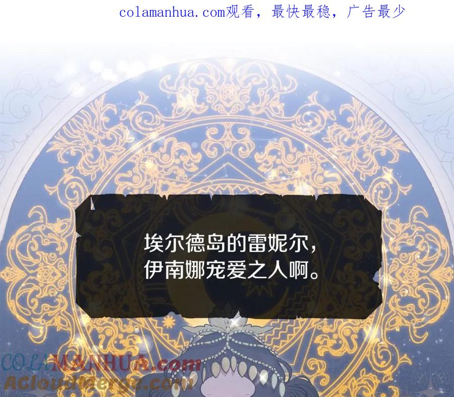 《黄金树林》序章 黄金树林 第1页