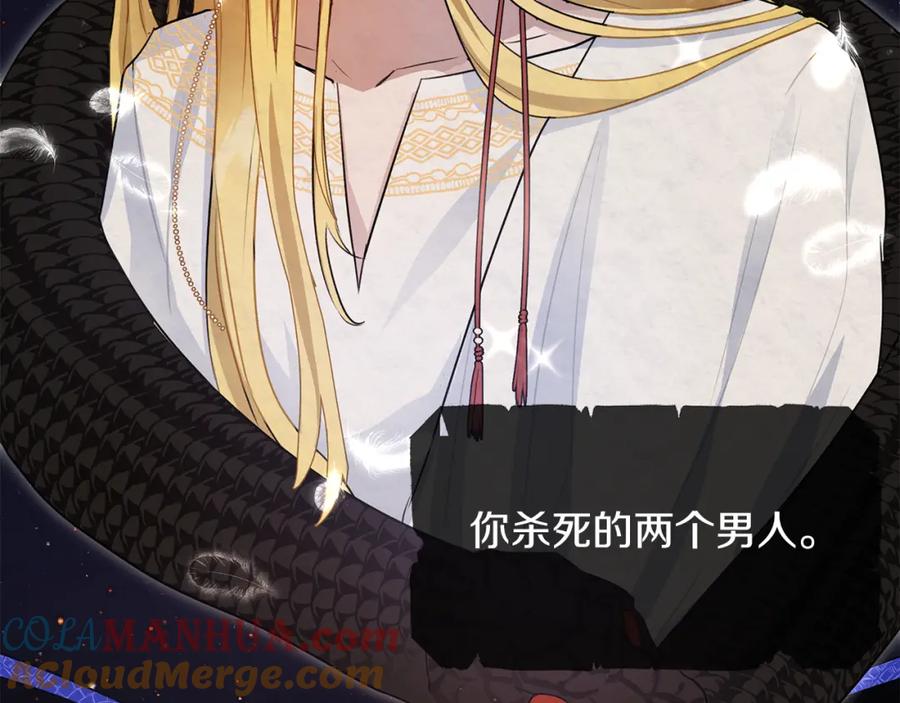 《黄金树林》序章 黄金树林 第15页