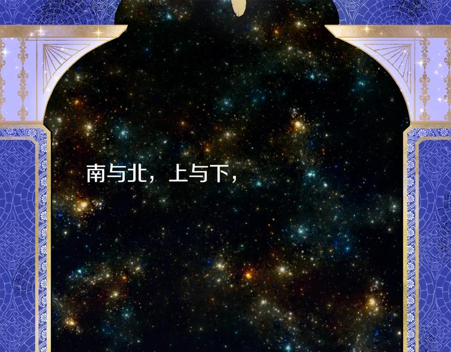 《黄金树林》序章 黄金树林 第18页