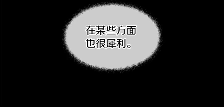 《黄金树林》第18话 温柔的天使 第48页