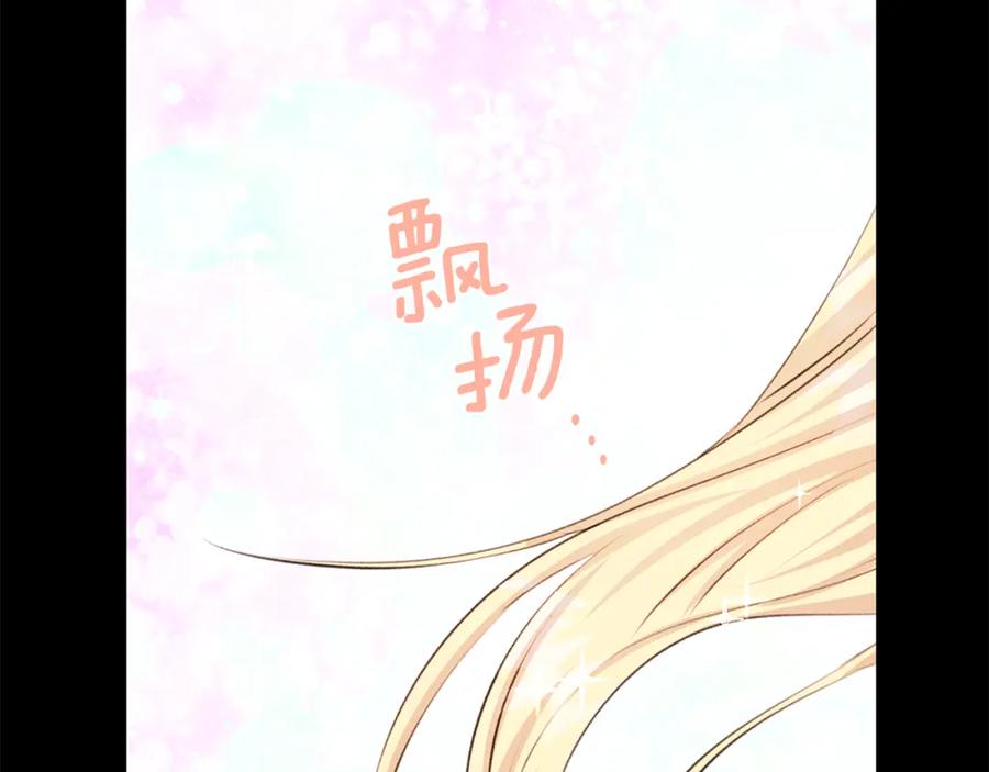 《黄金树林》第18话 温柔的天使 第74页