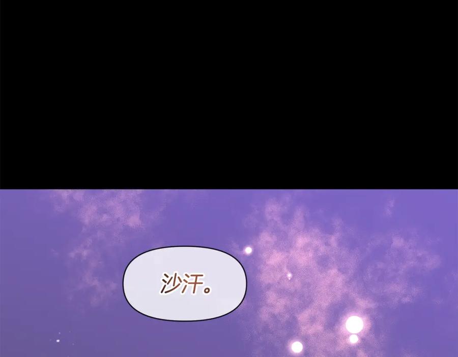 《黄金树林》第18话 温柔的天使 第202页