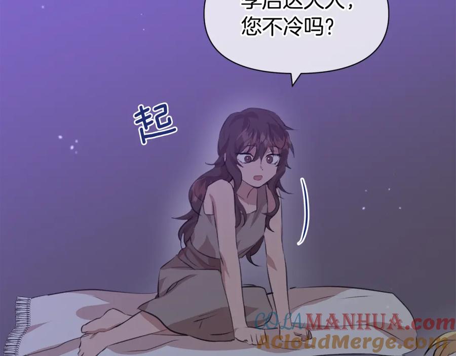 《黄金树林》第18话 温柔的天使 第197页