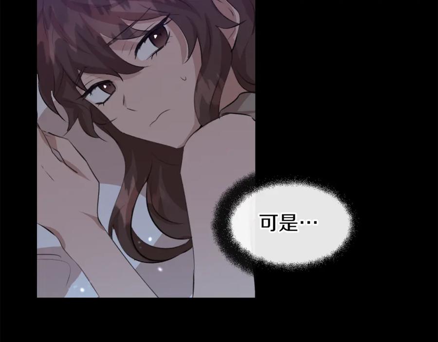 《黄金树林》第18话 温柔的天使 第190页