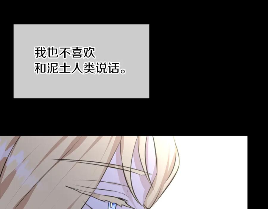《黄金树林》第18话 温柔的天使 第6页