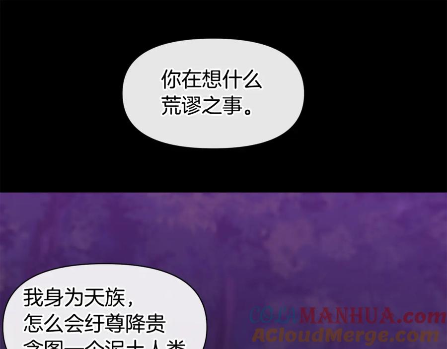 《黄金树林》第18话 温柔的天使 第157页