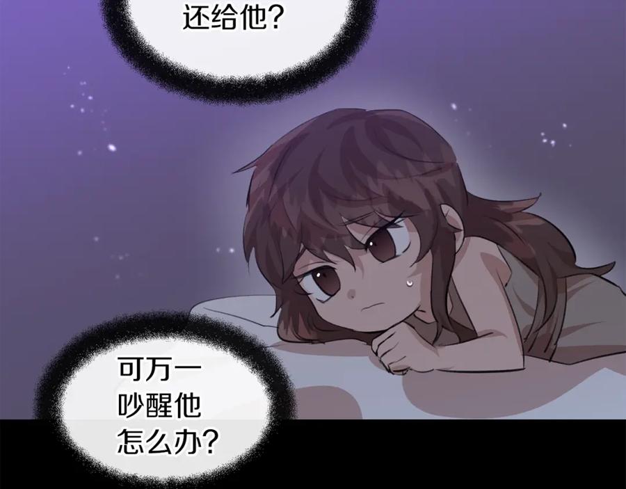 《黄金树林》第18话 温柔的天使 第194页