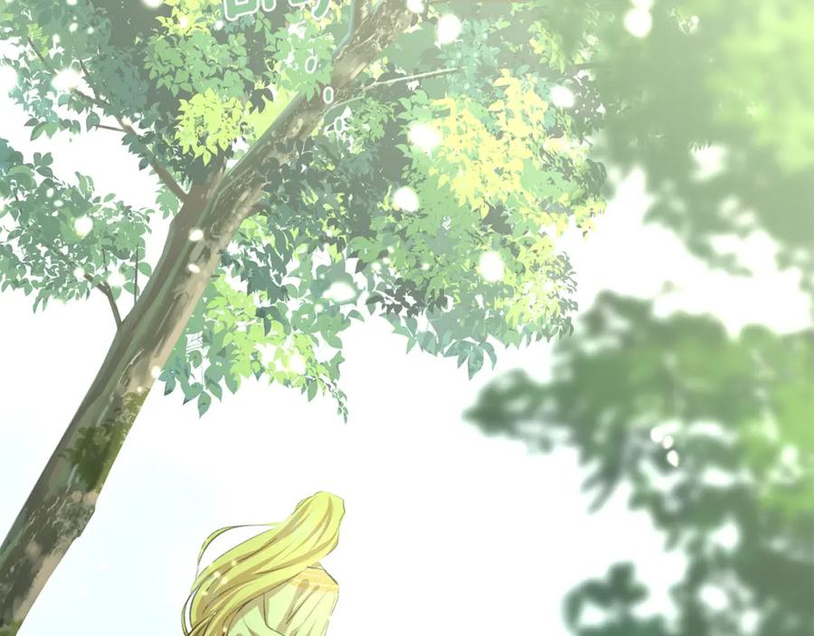 《黄金树林》第18话 温柔的天使 第56页