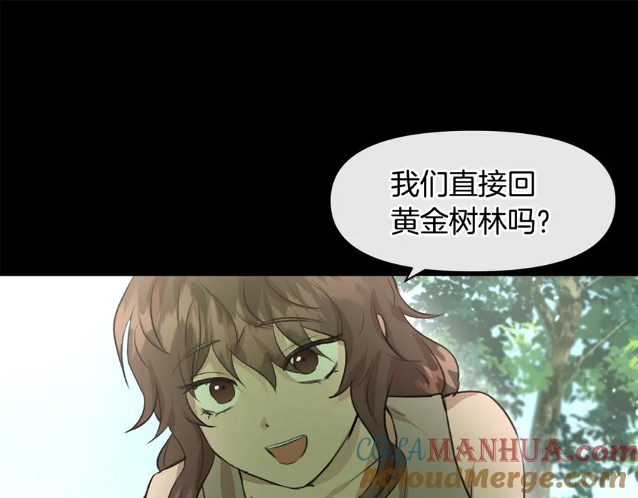 《黄金树林》第18话 温柔的天使 第21页