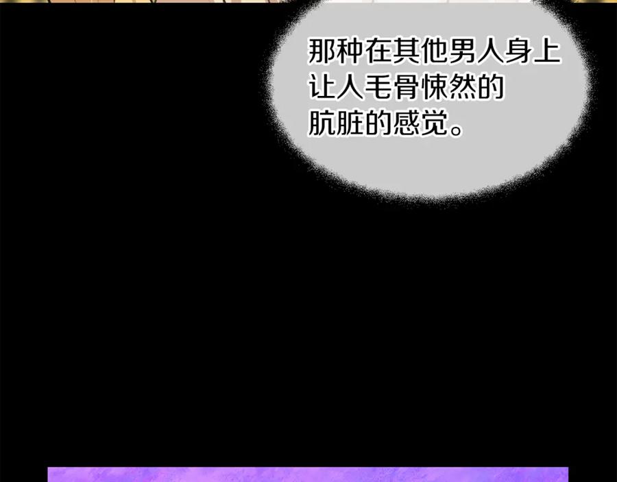 《黄金树林》第18话 温柔的天使 第166页