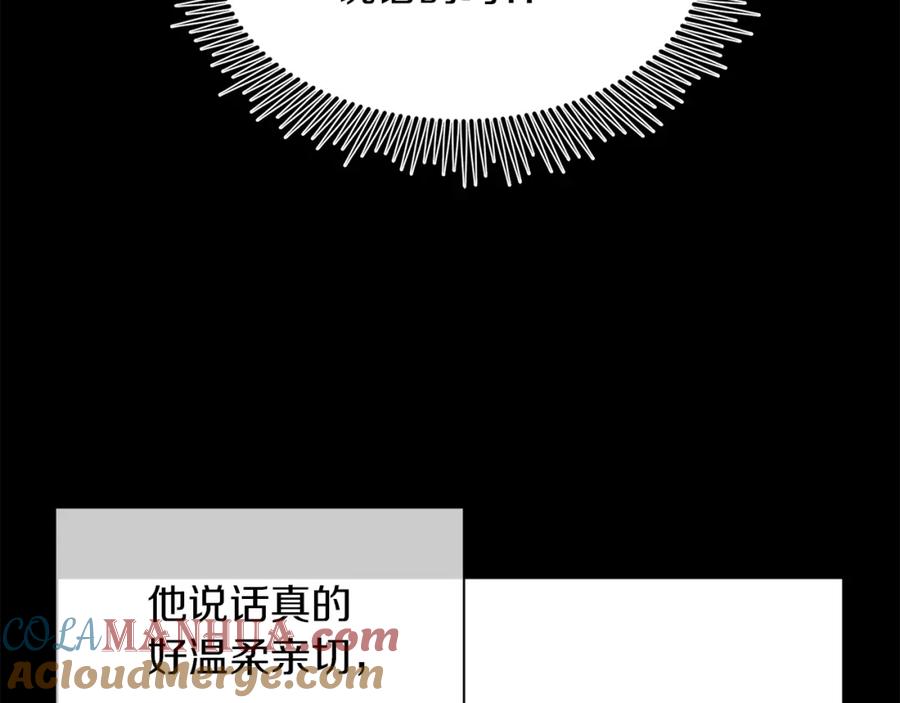 《黄金树林》第18话 温柔的天使 第85页