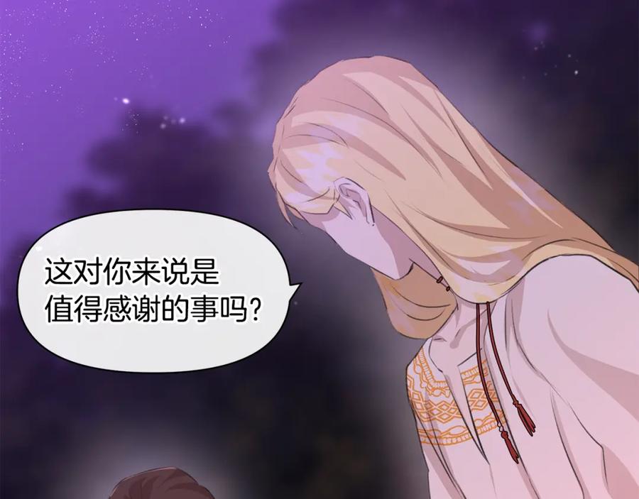 《黄金树林》第18话 温柔的天使 第176页