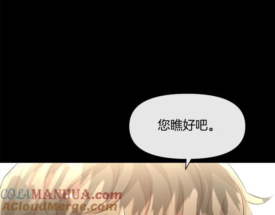 《黄金树林》第18话 温柔的天使 第49页