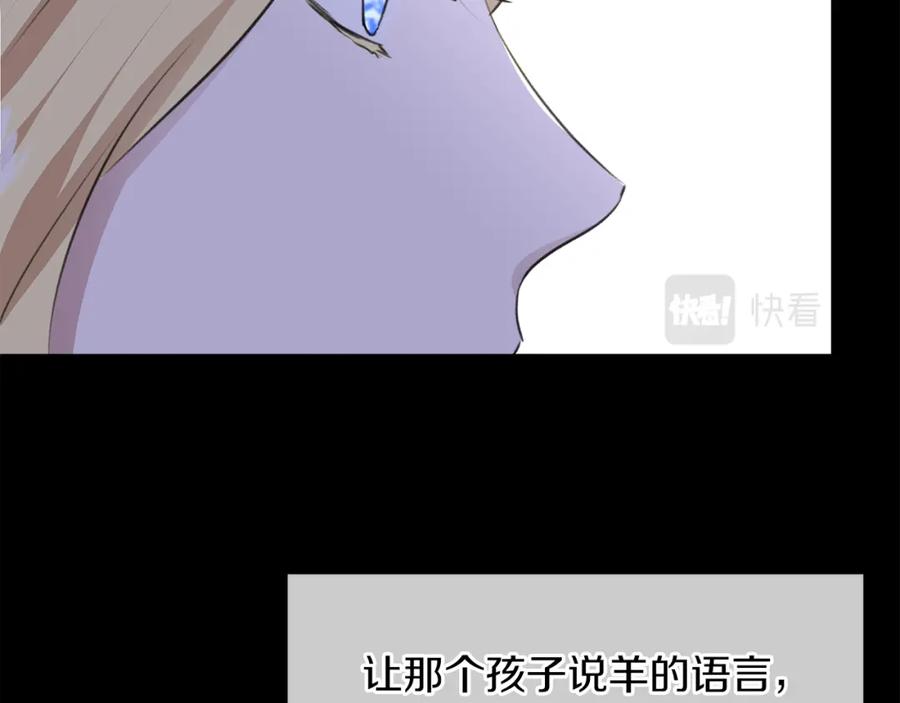 《黄金树林》第18话 温柔的天使 第7页