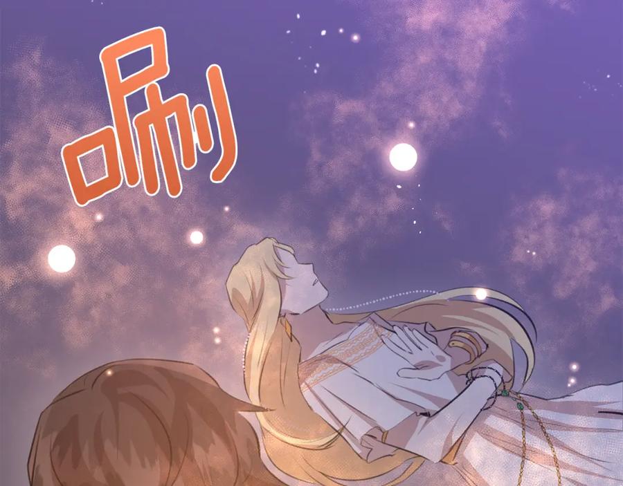 《黄金树林》第18话 温柔的天使 第203页