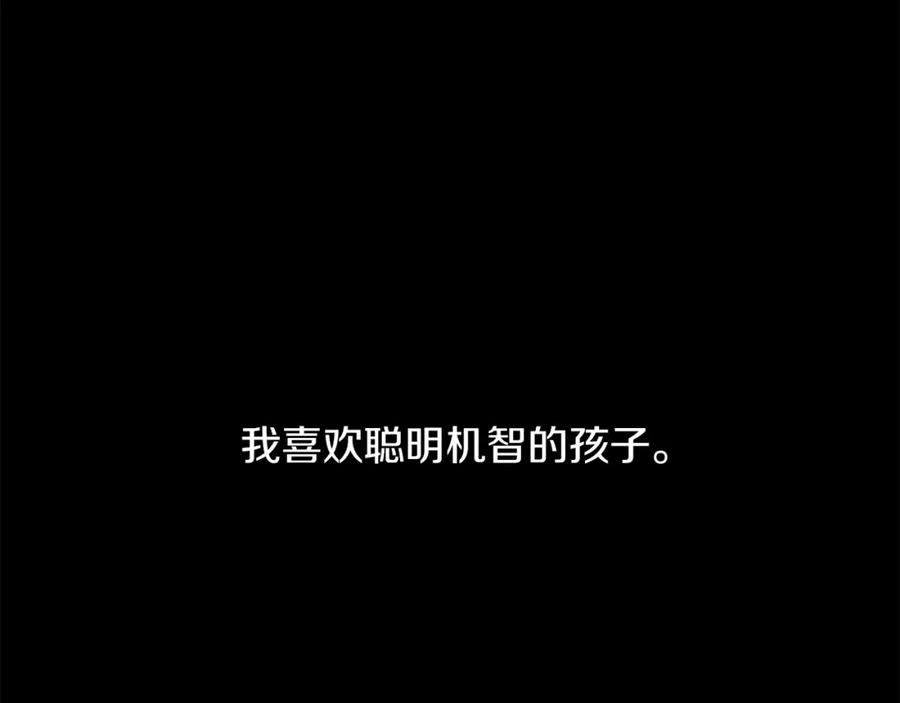 《黄金树林》第18话 温柔的天使 第51页