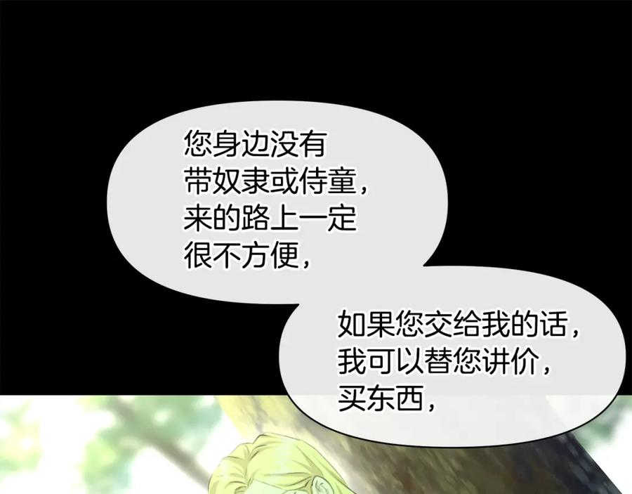《黄金树林》第18话 温柔的天使 第36页
