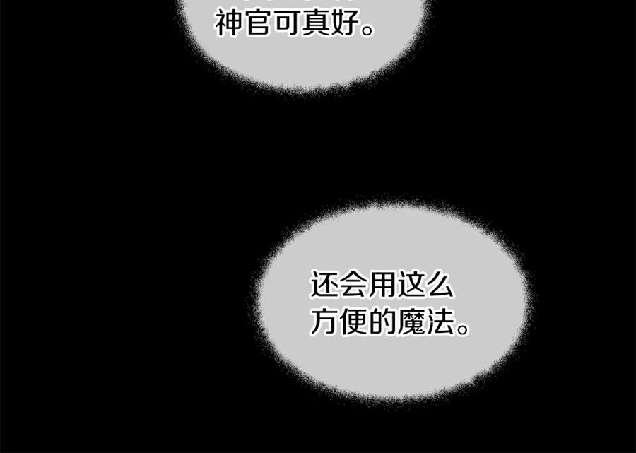 《黄金树林》第18话 温柔的天使 第188页
