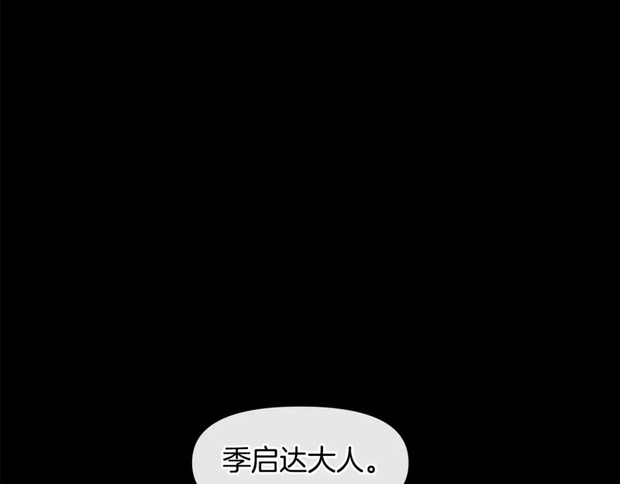 《黄金树林》第18话 温柔的天使 第26页