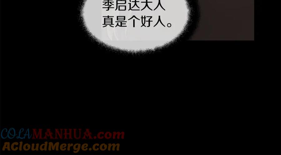 《黄金树林》第18话 温柔的天使 第65页