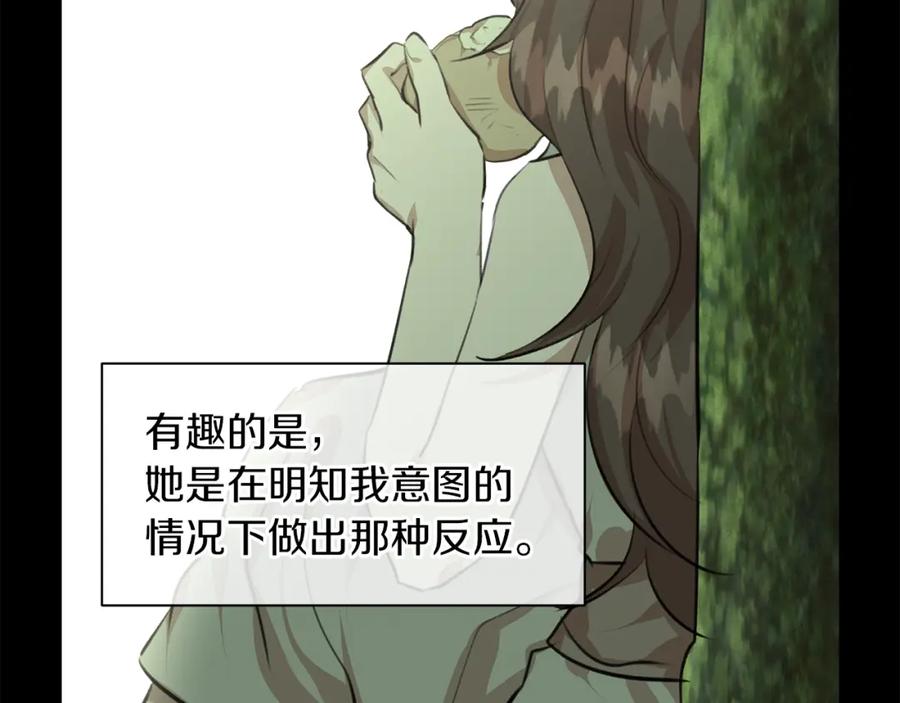 《黄金树林》第18话 温柔的天使 第12页