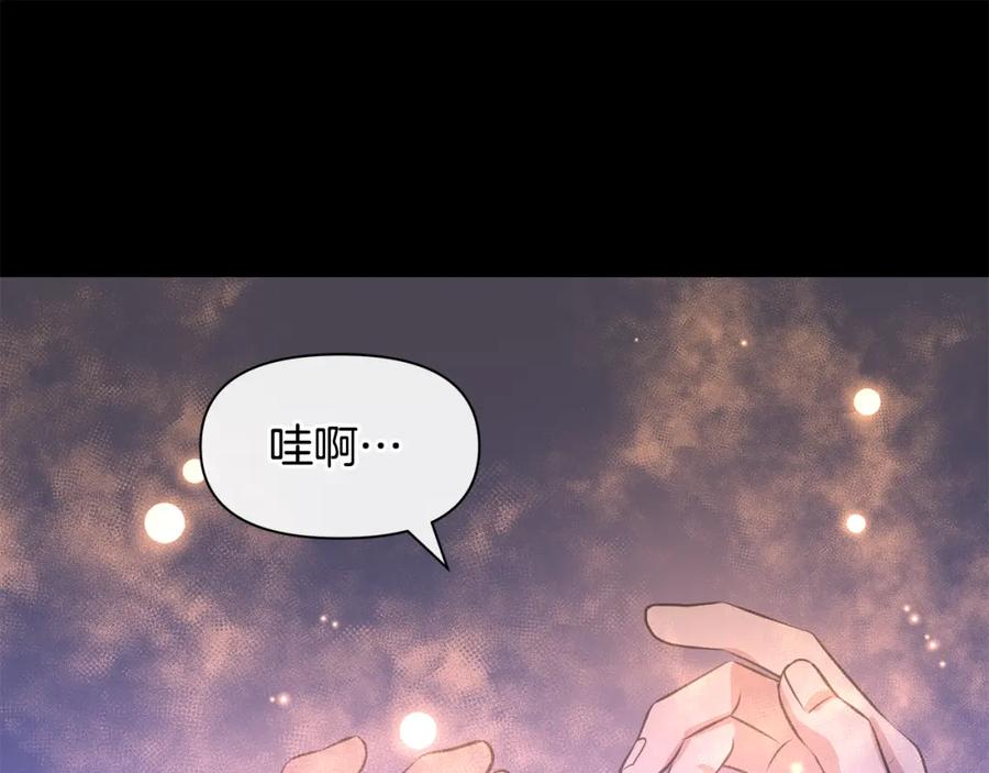 《黄金树林》第18话 温柔的天使 第206页