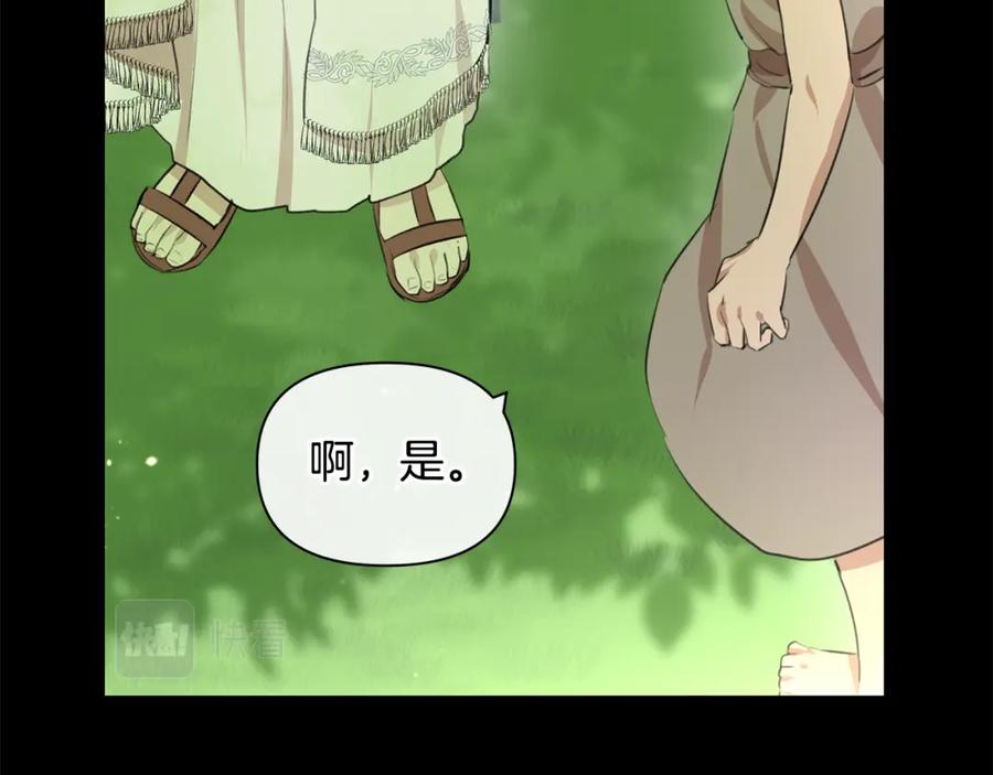《黄金树林》第18话 温柔的天使 第43页