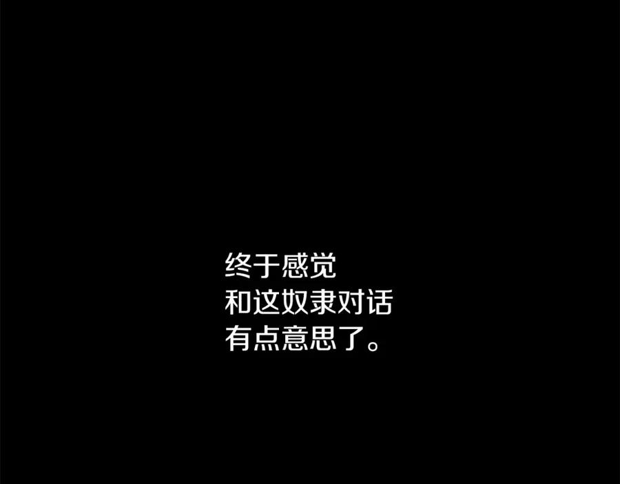 《黄金树林》第18话 温柔的天使 第59页